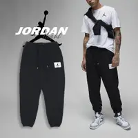 在飛比找PChome24h購物優惠-Nike 褲子 Jordan Essentials Pant