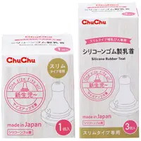 在飛比找蝦皮購物優惠-chuchu 啾啾 經典型標準口徑奶嘴 akachan 阿卡