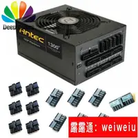 在飛比找露天拍賣優惠-用於安鈦克ANTEC HCP-1000 HCP-1300 模