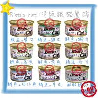 在飛比找Yahoo!奇摩拍賣優惠-BBUY SEEDS 惜時 BISTRO CAT 銀罐 12