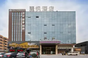 麗楓酒店佛山裡水和順萬福城店Lavande Hotels·Foshan Lishui Heshun Wanfu City