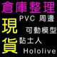 █Mine公仔█(現貨)日版 倉庫整理 請詳閱內文連結 PVC 可動模型 黏土人 Hololive 親筆簽名 直筆 親簽