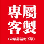 純天然竹杯 圖紋 圖騰 專屬 客製 豐年祭 原住民 環保杯 酒杯 台灣 孟宗竹【客製化下單區】