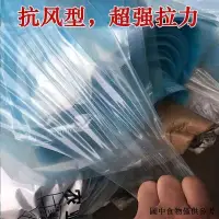 在飛比找蝦皮購物優惠-（大棚膜） 進口大棚膜塑膠膜薄膜透明加厚防寒防水抗老化無滴膜