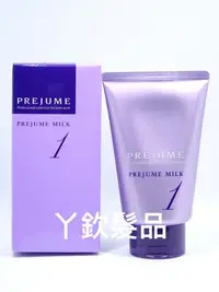 在飛比找Yahoo!奇摩拍賣優惠-(華明)哥德式PREJUME MILK系列水髮膜1號.保濕、