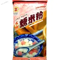 在飛比找蝦皮購物優惠-日正 水磨 糯米粉500g 料理 22T