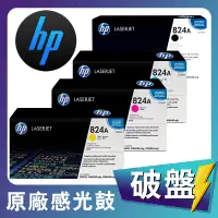 在飛比找蝦皮購物優惠-🔵HP® 惠普🔵原廠感光鼓>HP 6015 / CB384A