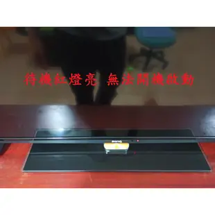 明基 BenQ 50RW6500《主訴：待機紅燈亮 無法開機啟動 》維修實例