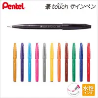 在飛比找蝦皮購物優惠-【巧克星球】日本文具⎟現貨新品⎟飛龍 Pentel 柔繪筆 