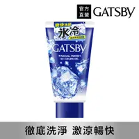 在飛比找PChome24h購物優惠-GATSBY 激涼潔淨洗面露130g