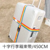在飛比找momo購物網優惠-【珠友】十字行李箱束帶/綁帶/450CM-B彩虹