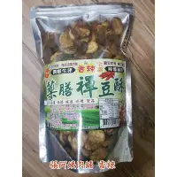 在飛比找蝦皮購物優惠-皇品 藥膳蠶豆酥 禪豆酥340克