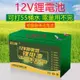 #過充保護#欠壓保護#短路保護#電動噴霧器專用鋰電池12v農用大容量蓄電池送風筒打藥照明電瓶