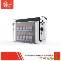 在飛比找Yahoo!奇摩拍賣優惠-底座保護殼 switch 防塵罩 switch 水晶殼 KJ