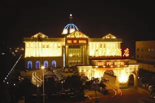 寧波東方石浦商務酒店(石浦大酒店客房)Shi Pu Business Hotel