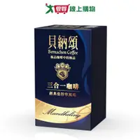 在飛比找蝦皮商城優惠-貝納頌 經典曼特寧3合1咖啡(20G/10入)【愛買】