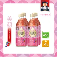 在飛比找PChome24h購物優惠-桂格 美顏膠原莓果飲(450ml x 4瓶)