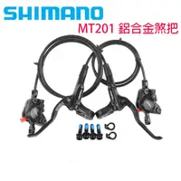 在飛比找蝦皮購物優惠-*~(疾風單車)全新SHIMANO ALTUS BL-MT2