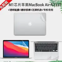 在飛比找ETMall東森購物網優惠-適用 13.3寸2020新款M1芯片蘋果MacBook Ai