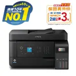 【EPSON】L5590 高速雙網傳真連續供墨印表機