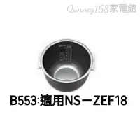 在飛比找蝦皮購物優惠-✨️領回饋劵送蝦幣✨️象印10人份NS-ZEF18/ZLF1