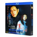 BD藍光大陸電視劇 BLACK HOLE 黑洞 (2001)陳道明 陶澤如 丁嘉麗 國語發音 中文字幕 2碟盒裝BD藍光