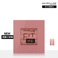 在飛比找momo購物網優惠-【MAYBELLINE 媚比琳】FIT ME 漂染持色腮紅