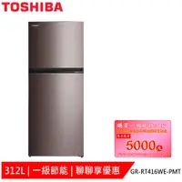 在飛比找蝦皮商城優惠-(輸碼94折 HE94SE418)TOSHIBA 東芝 31