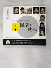 在飛比找樂天市場購物網優惠-【書寶二手書T5／美容_DSZ】鬍型達人_華人版圖編