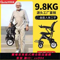 在飛比找樂天市場購物網優惠-{公司貨 最低價}9.8公斤電動輪椅超輕便攜老人輪椅可折疊上