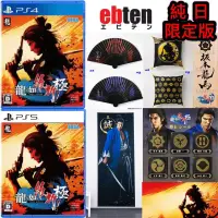 在飛比找蝦皮購物優惠-【四葉草電玩】ebten限定版 日版代購 全新預購 2/22