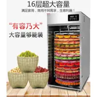 在飛比找蝦皮購物優惠-台灣出貨~16層110v旋轉蔬果烘乾機 水果烘乾機 商業用食