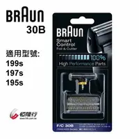 在飛比找樂天市場購物網優惠-BRAUN 德國 百靈-刀頭刀網組(黑) 30B