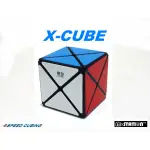 M-STATION" QX. X-CUBE 奇藝XX魔術方塊"高品質好轉