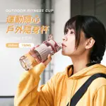 【SUNORO】運動戶外太空杯 TRITAN材質水壺 彈蓋吸管水杯 750ML(隨行杯/環保杯)