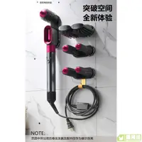 在飛比找樂天市場購物網優惠-【高品質】免打孔 dyson Airwrap捲髮棒收納架 鋁