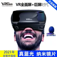 在飛比找蝦皮購物優惠-『官方正品』vr眼鏡手機專用3d游戲立體4k電影院虛擬現實體