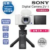 在飛比找遠傳friDay購物精選優惠-128G豪禮組 SONY Digital Camera ZV