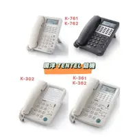 在飛比找蝦皮購物優惠-Tentel 國洋電話機 家用商用 K311 K361 K3