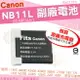 【小咖龍】 Canon NB11L NB-11L NB11LH NB-11LH 副廠電池 鋰電池 防爆電池 IXUS A4000 A3400 A2400 A2300 保固90天