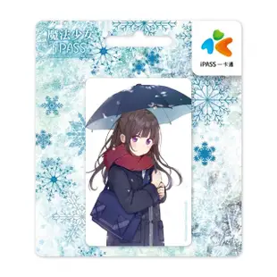 【iPASS 一卡通】魔法少女iPASS《SNOWY》一卡通 代銷(小帕)