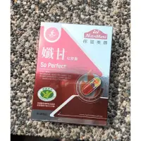 在飛比找蝦皮購物優惠-☆ Nutrimate 你滋美得 孅甘 紅膠囊 吳淡如代言/