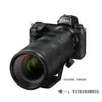 在飛比找Yahoo!奇摩拍賣優惠-【現貨】相機鏡頭Nikon/尼康尼克爾Z 70-200mm 