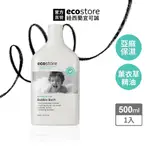 【ECOSTORE宜可誠】純淨寶寶泡泡浴-500ML 嬰兒泡澡 薰衣草香