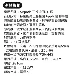 Apple AirPods 三代 左耳 右耳 單耳 蘋果耳機 藍牙耳機 無線耳機 現貨 當天出貨 諾比克