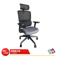 在飛比找樂天市場購物網優惠-【JGR 佳及雅】高背辦公椅 L-3203A 電腦椅 活動椅