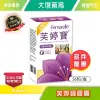 大墩藥局》芙婷寶膠囊Femarelle 56粒/盒 女性 曹蘭代言 原裝進口