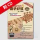 【恩心樂器批發】全新《遊手好弦》附CD 最新吉他指彈教材 Fingerstyle 木吉他 教材 樂譜