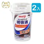 MEIJI明治 明倍適營養補充食品 精巧杯 125ML*24入/箱 (2箱) 咖啡口味