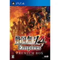 在飛比找蝦皮購物優惠-(全新現貨含初回特典)PS4 戰國無雙 4 Empires 